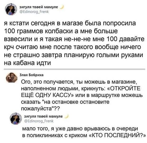 твит про магазин