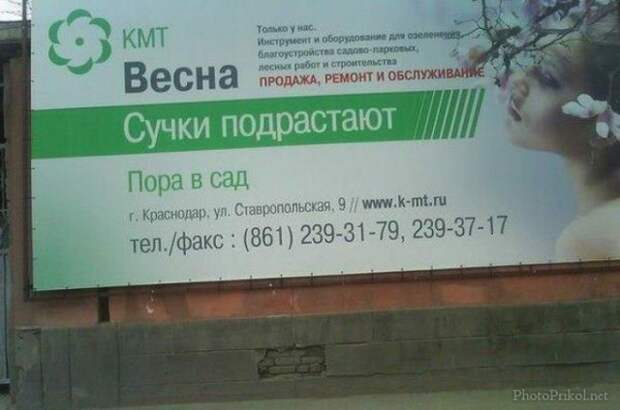 Очередная подборка смешных надписей и объявлений