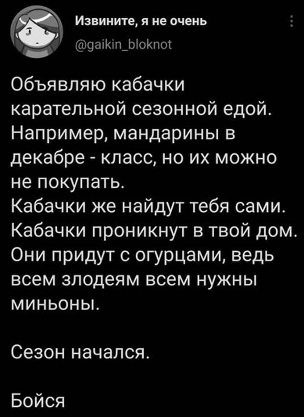 15 шуток о кабачках и их владельцах 15 шуток о кабачках и их владельцах