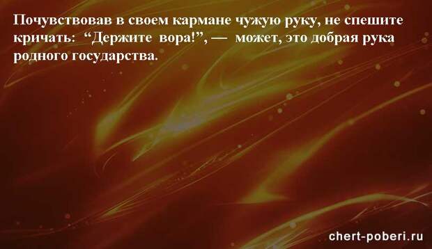 Самые смешные анекдоты ежедневная подборка chert-poberi-anekdoty-chert-poberi-anekdoty-48130111072020-2 картинка chert-poberi-anekdoty-48130111072020-2