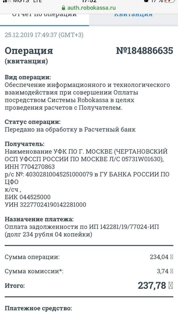 Деанон по судебным долгам. Благодаря приставам выяснилось - писатель Виктор Пелевин всё-таки существует