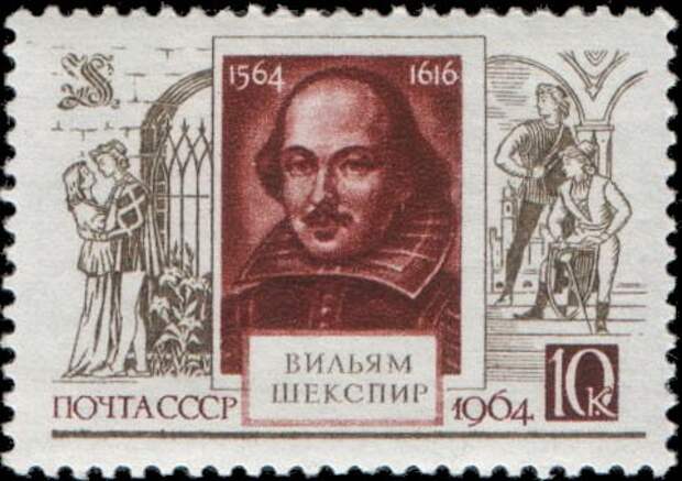 Вильям Шекспир, Уильям Шекспир, William Shakespeare