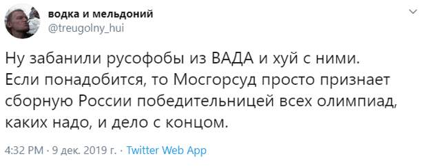допинговый скандал