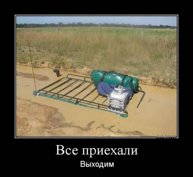 Прикольные демотиваторы на Бугаге (13 шт)