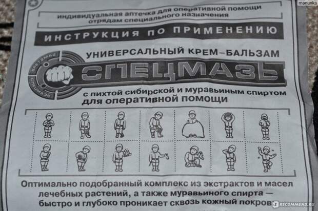 Как пользоваться мазью Как пользоваться мазью