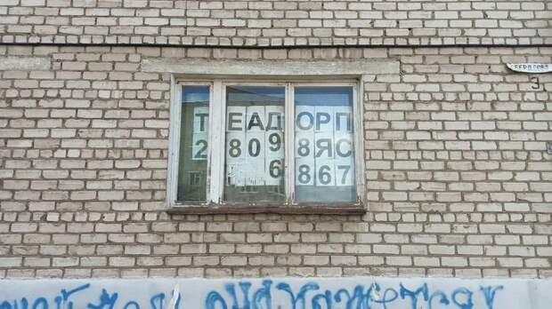 15 случаев, когда авторы вывесок что-то не учли и надписи стали читаться двусмысленно