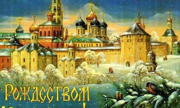 Что разрешается делать в Рождество