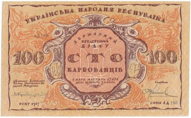 Краткая история украинских денег: самостийная «яичница»