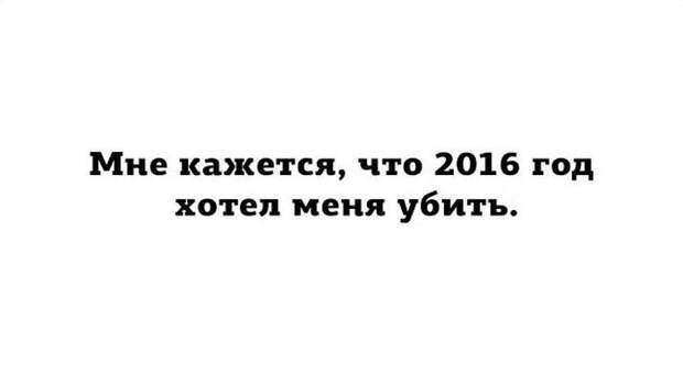 Прикольные картинки (15.12.16)