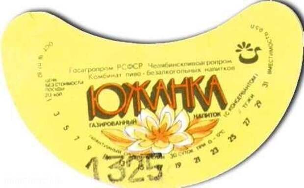 Напитки из СССР безалкогольные напитки, газировка, дюшес, лимонад, ситро, сок