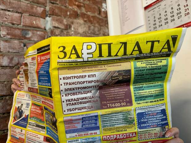 Петростат подсчитал номинальную и реальную зарплату петербуржцев