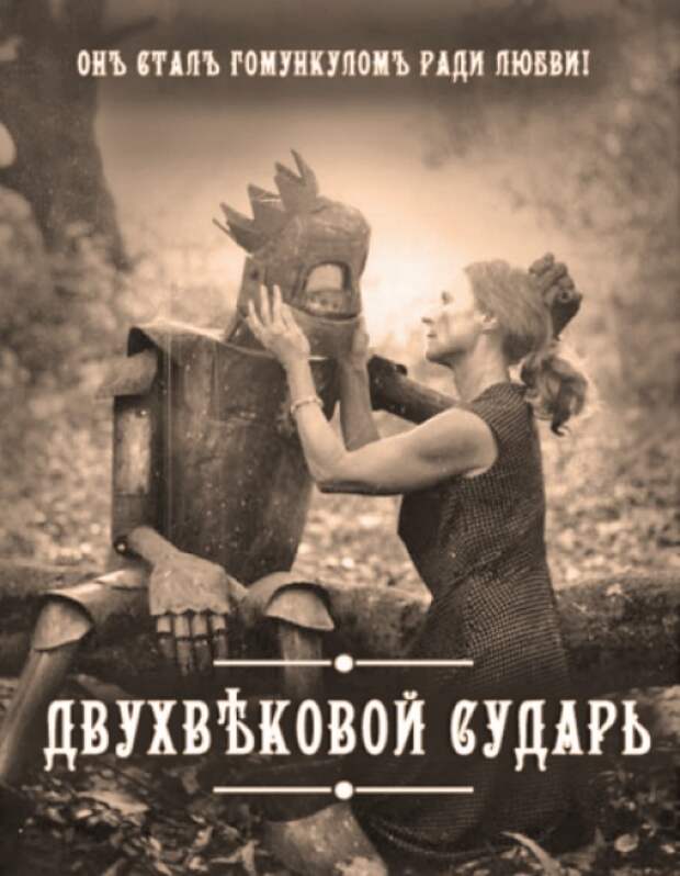Шедевръ синематографа