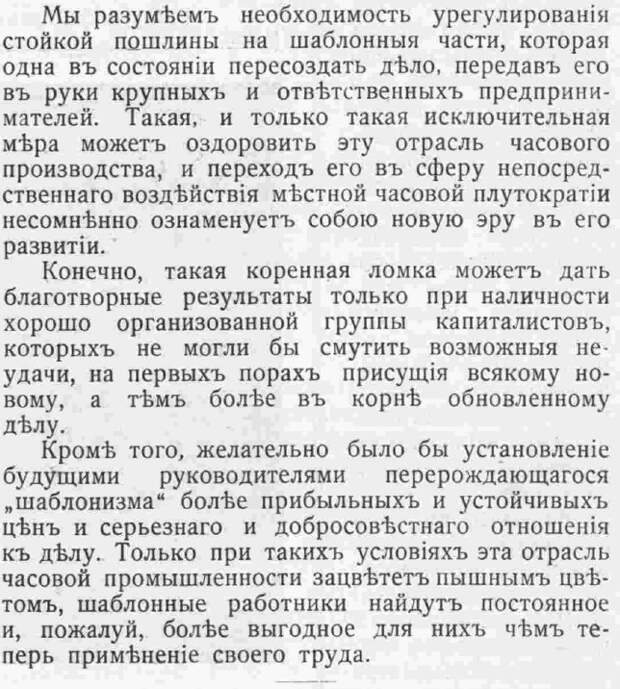 Этот день 100 лет назад. 23 (10) марта 1913 года