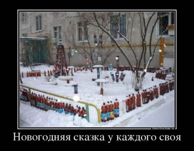 Новые прикольные демотиваторы Новые прикольные демотиваторы