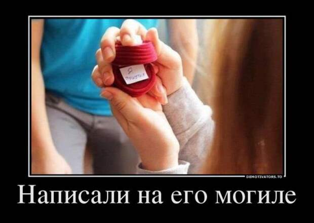 Демотиваторы