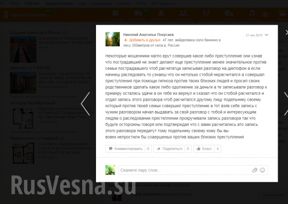 Правда о «плененном» ополченце, или как укроСМИ взяли в оборот беглого сумасшедшего