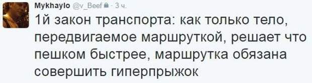 Маршрутка маршрутка, прикол, юмор
