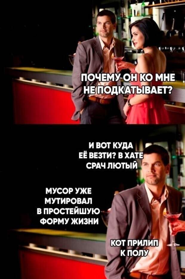 Мужчины тоже часто становятся героями подобных мемов Мужчины тоже часто становятся героями подобных мемов