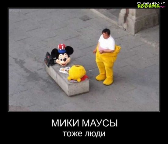 Смешные демотиваторы