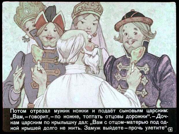 Диафильм Умный мужик (18 фото) Диафильм Умный мужик (18 фото)