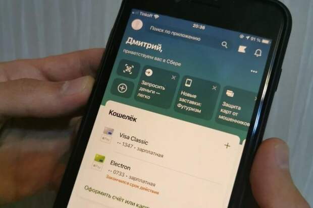 Кто больше не сможет войти в «Сбербанк Онлайн» с 1 мая 2026 года