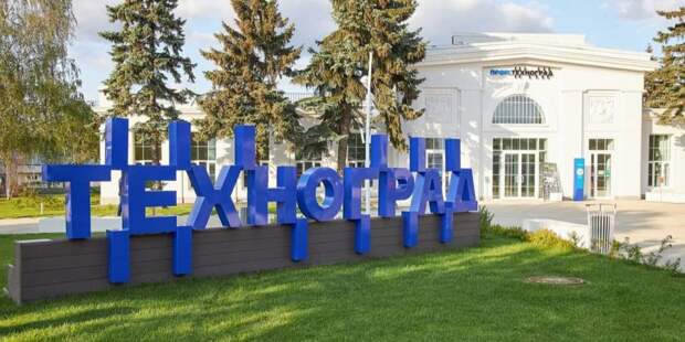 Сергунина: На ВДНХ появился центр обучения предпринимателей и их сотрудников. Фото: М. Денисов, mos.ru
