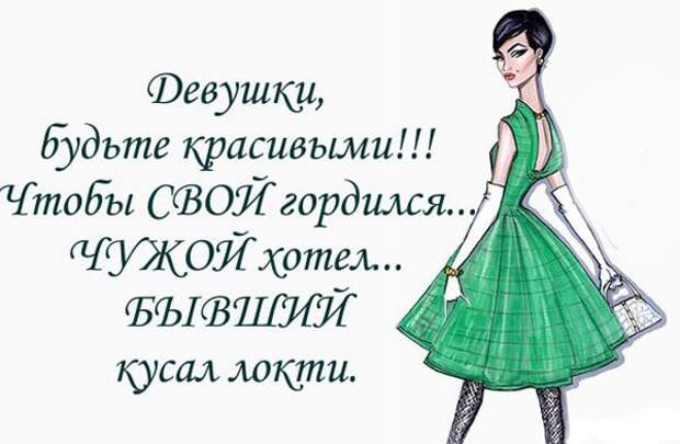 Подборка женских статусов: очень жизненно