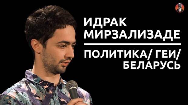 Знаковый прецедент: Идрак, пошёл вон!