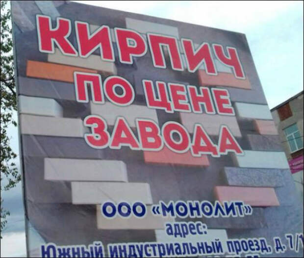 «Заманчивое» предложение.