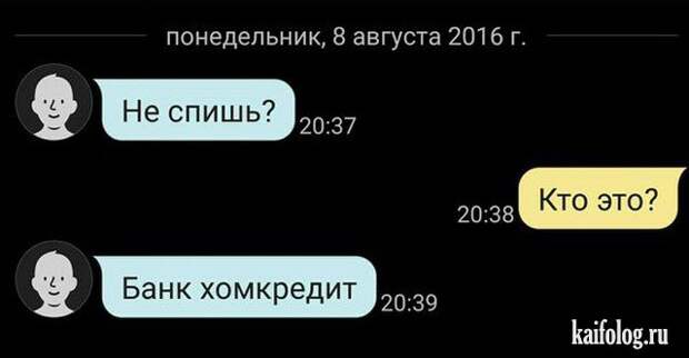 Прикольные СМС (35 картинок)