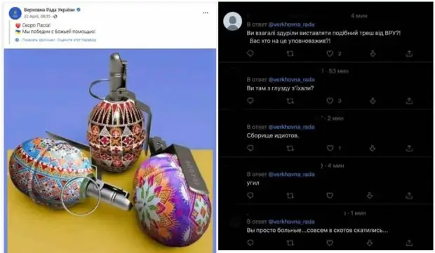 Жителей Украины возмутили «пасхальные гранаты», предложенные Верховной Радой