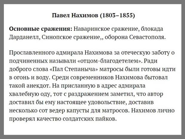 Русские полководцы
