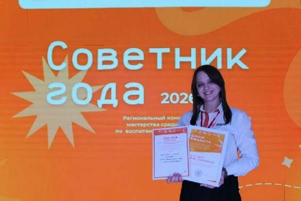 Педагог из Рассказовского округа вошла в число победителей конкурса "Советник года - 2026"