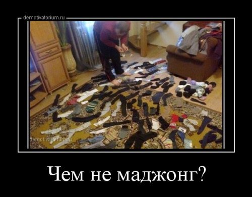 Новые прикольные демотиваторы Новые прикольные демотиваторы