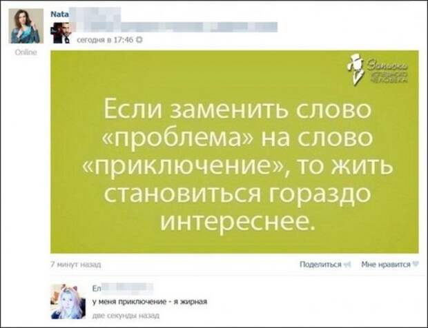 Смешные комментарии из социальных сетей соцсети, юмор
