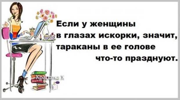 Женские откровения