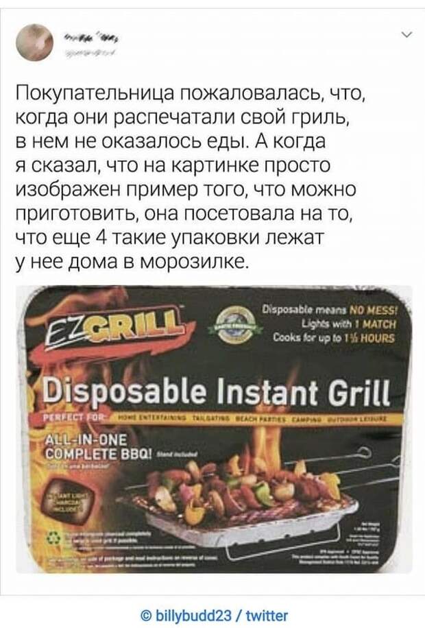 Бывает