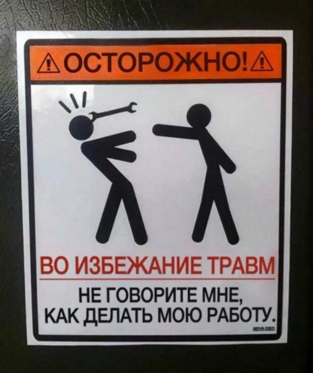 Совет, к которому стоит прислушаться! | Фото: Humor.fm. Совет, к которому стоит прислушаться! | Фото: Humor.fm.