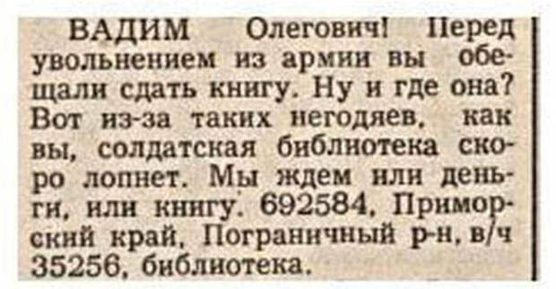 Забавные объявления в газетах 90-х годов прошлого века смешные объявления, 90-е, длиннопост