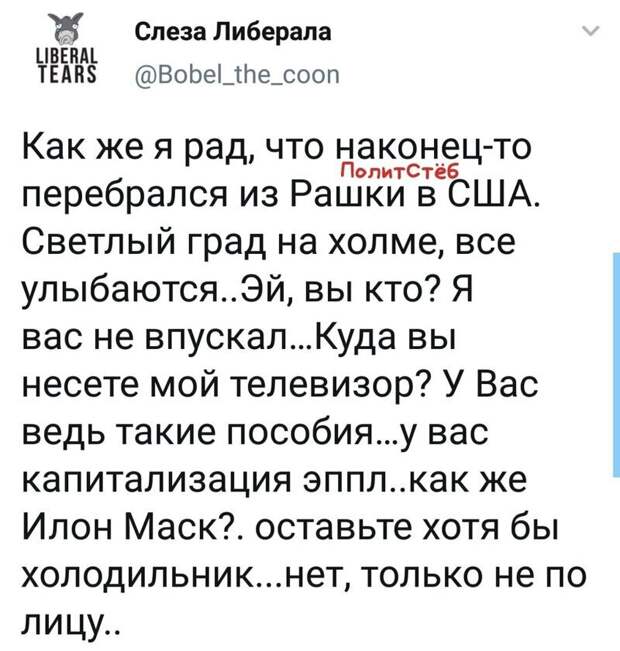 Политические картинки 2