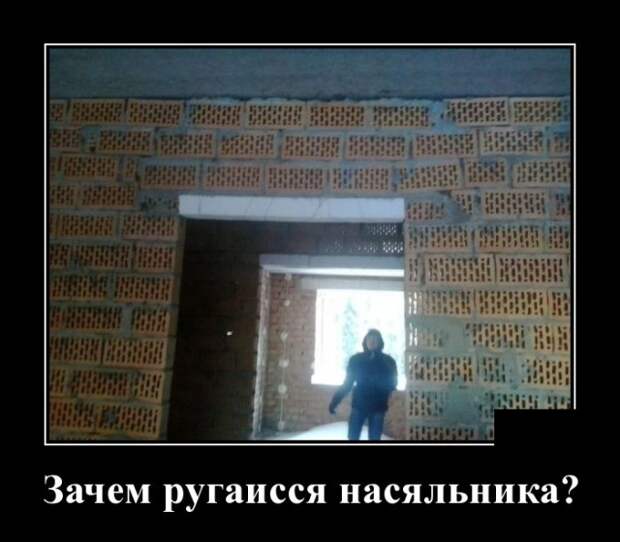 Демотиваторы (30 фото)