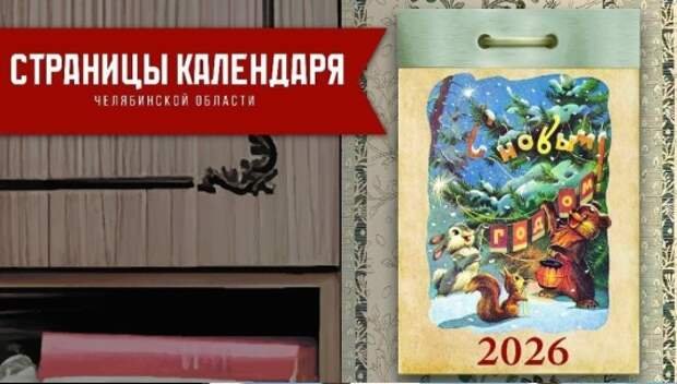 В Челябинске открылась уличная выставка, посвященная историческим датам региона