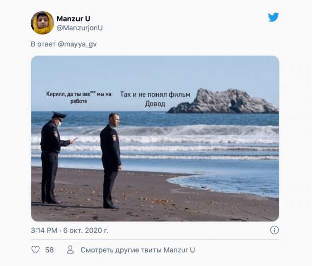 7 смешных мемов с полицейскими, которые расследуют загрязнение на Камчатке