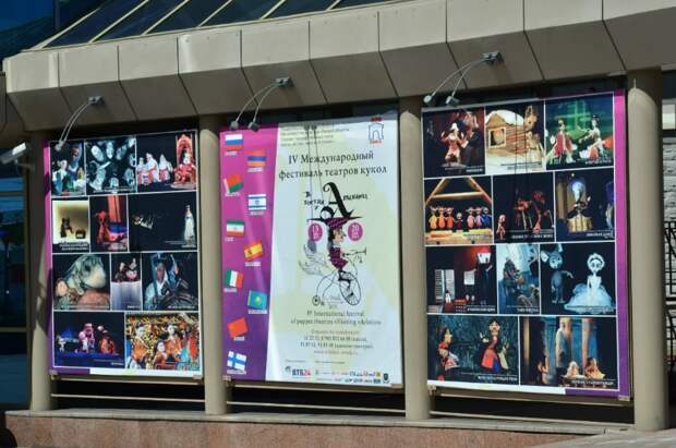 Международный фестиваль театров кукол «В гостях у «Арлекина» пройдет в Омске
