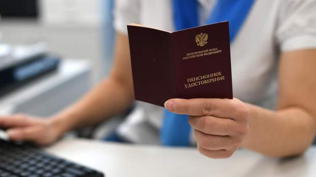 Россиянам объяснили, как производится перерасчёт пенсии после увольнения