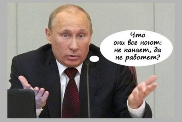 О как!