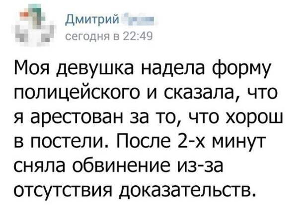 Юмор из социальных сетей (25 скриншотов)