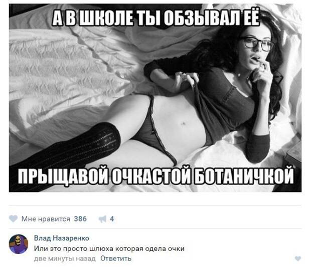 Смешные комментарии из социальных сетей прикол, юмор