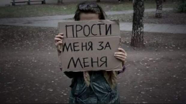 Не нужно бояться извинений.