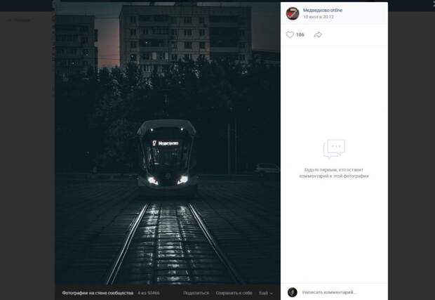 Опубликовали атмосферное фото трамвая из Южного Медведкова